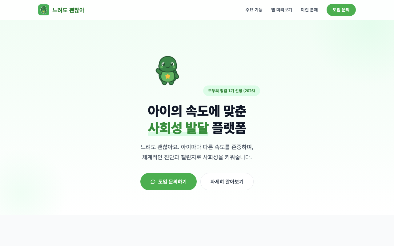 SlowOK 스크린샷